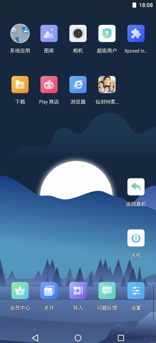葫芦侠虚拟机