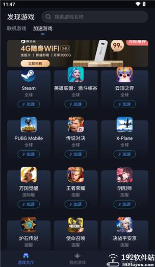 蒲公英联机平台app