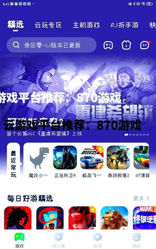 蒸汽云游戏最新版