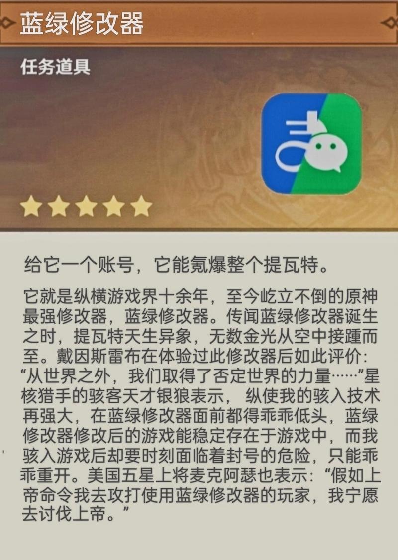 蓝绿修改器