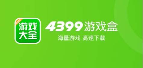 蘑游库游戏盒