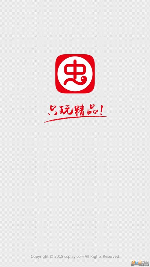虫虫助手