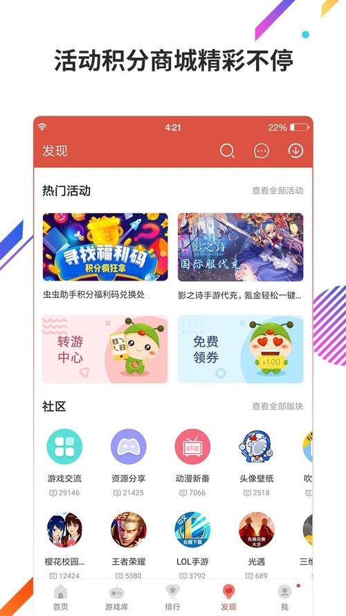 虫虫助手4.7.7