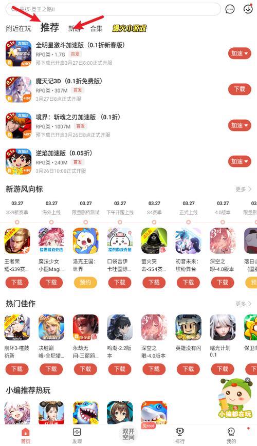 虫虫助手app