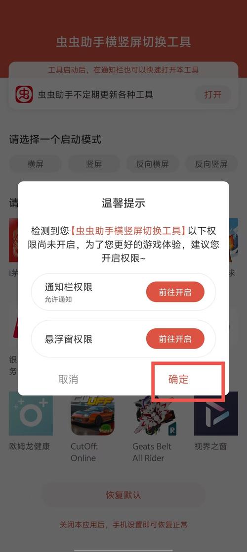 虫虫助手国际版
