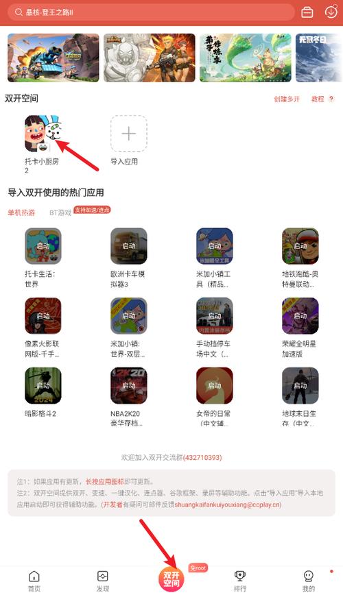 虫虫助手旧版本