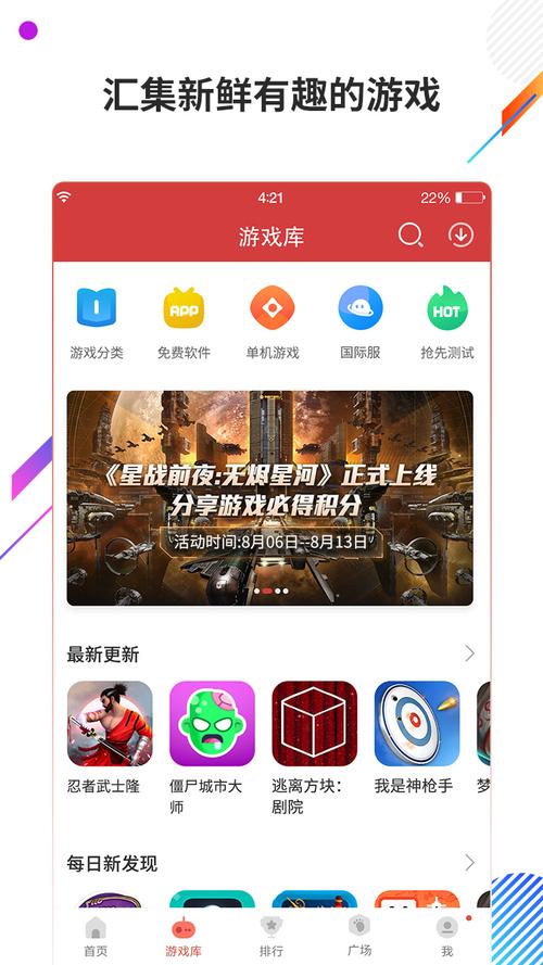 虫虫助手最新版