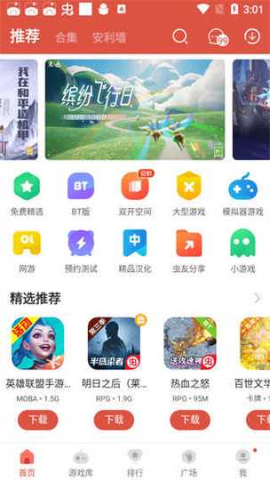 虫虫助手极速版app
