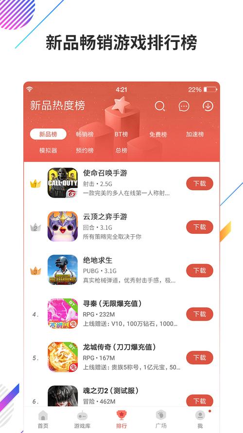 虫虫助手极速版app