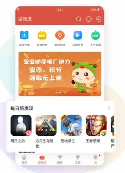虫虫助手正版