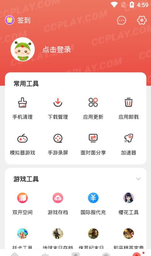 虫虫助手游戏盒子