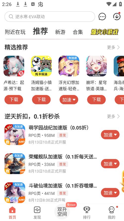 虫虫助手游戏盒子