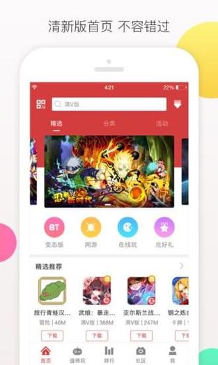 虫虫助手老版本