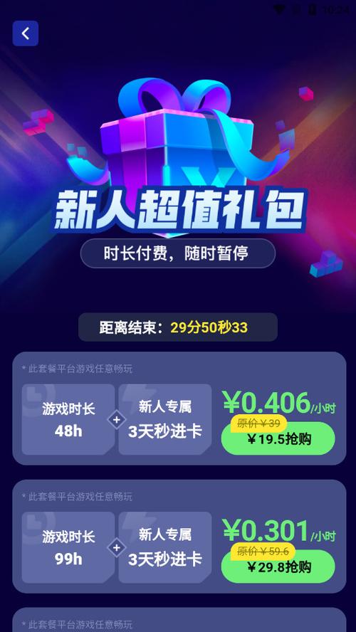 西瓜云游