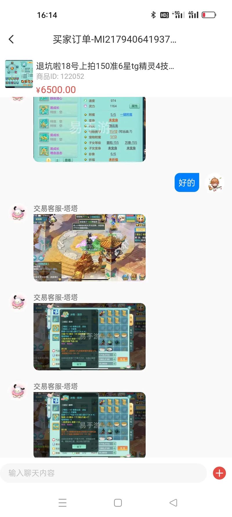 诚易阁app