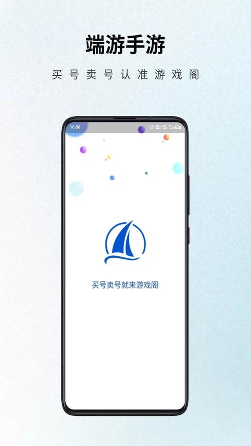 诚易阁app