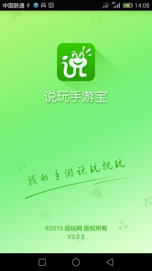 说玩助手app(说玩手游宝)