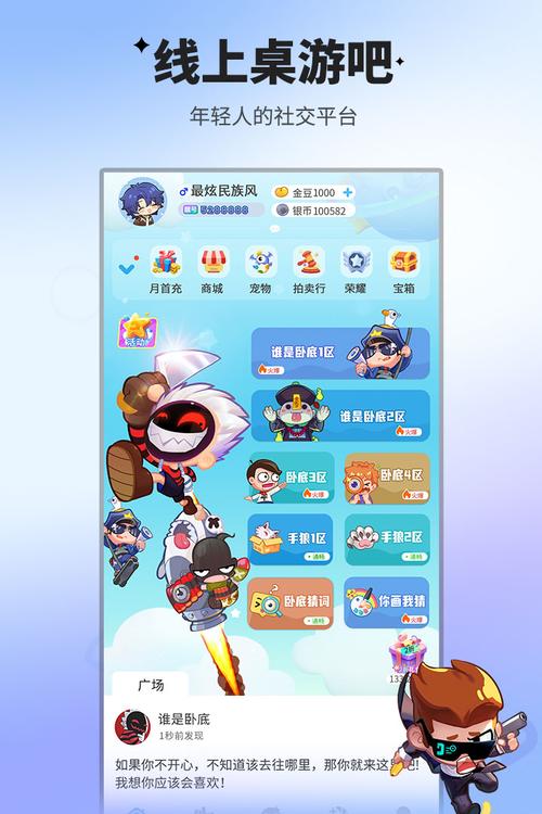 谁是卧底桌游助手最新版
