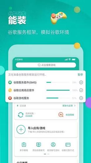 谷歌空间正版