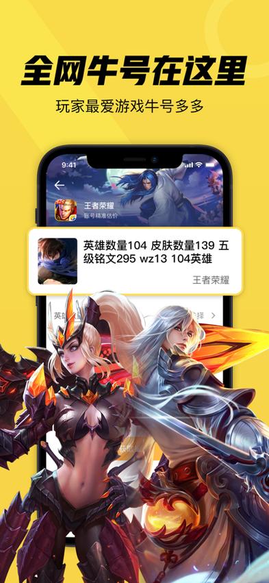 账号牛平台