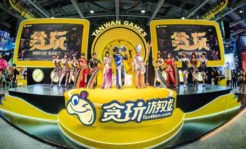 贪玩世界