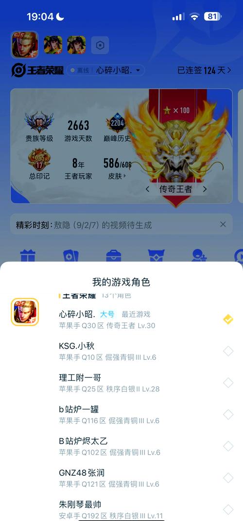 贵族玩家app