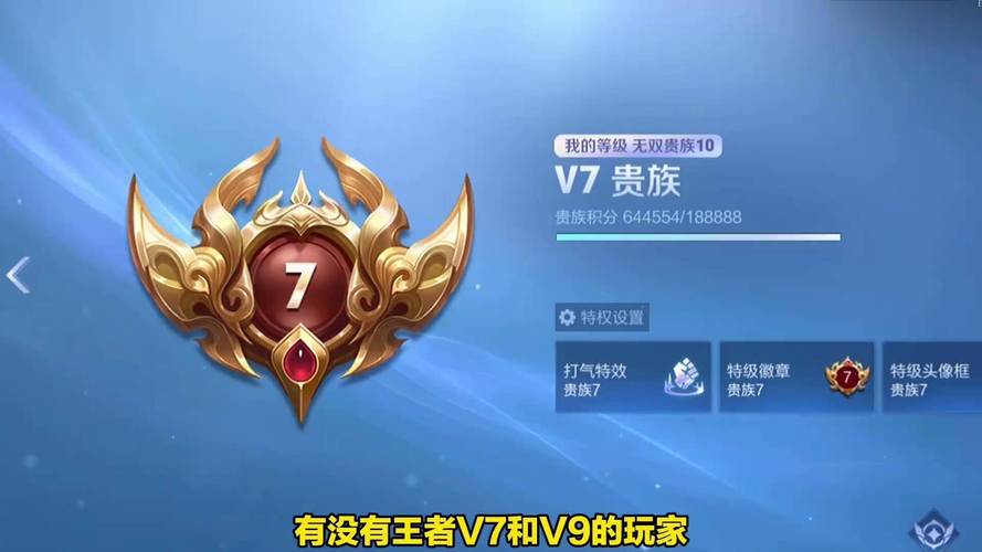 贵族玩家app