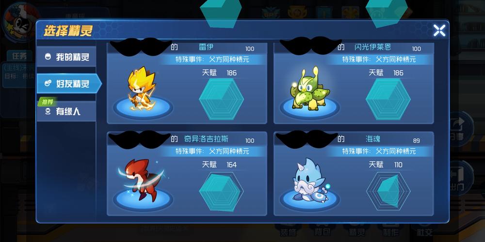 赛尔号精灵计算器app