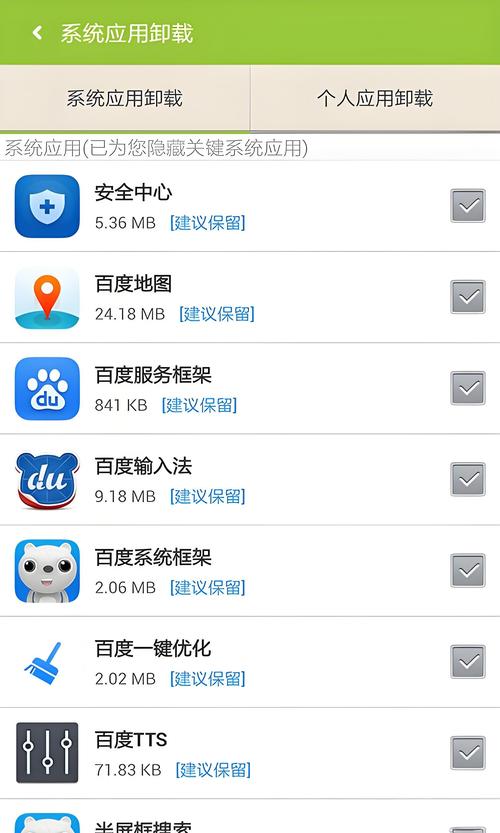 超好玩修改器免root手机版