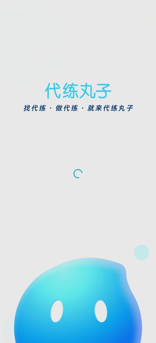 超级代练平台