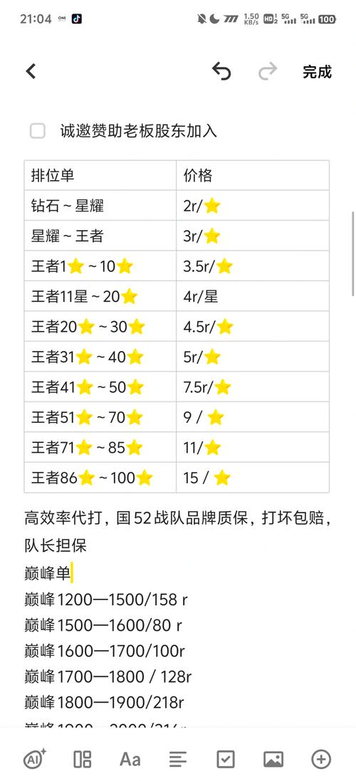 超级代练平台