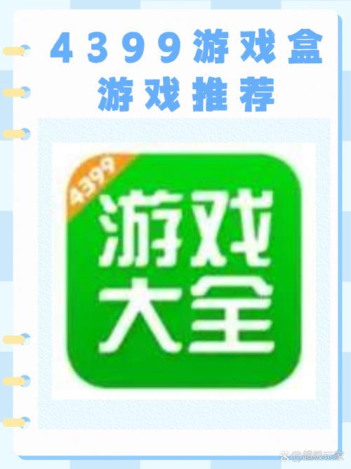 趣吧游戏盒app