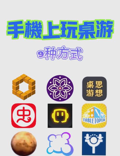 趣玩桌游手机版