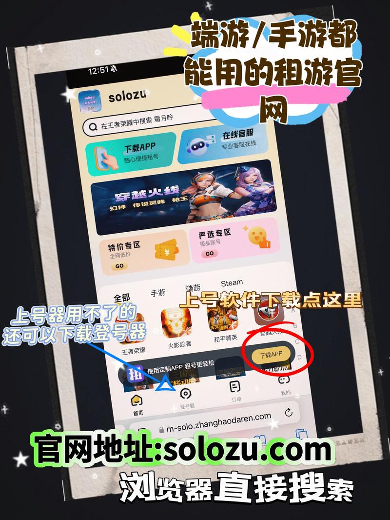 趣玩租号app