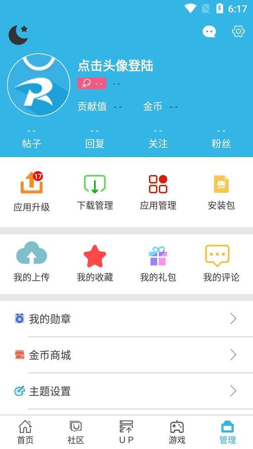 软天空app