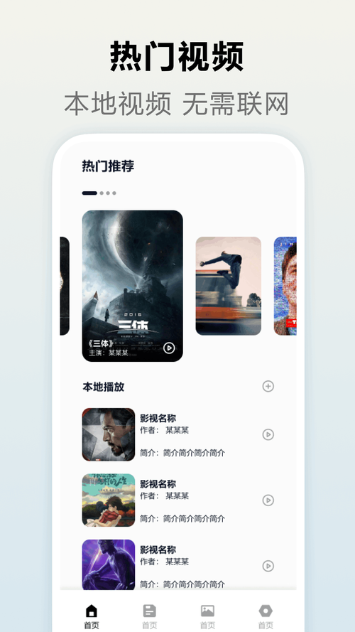软天空app