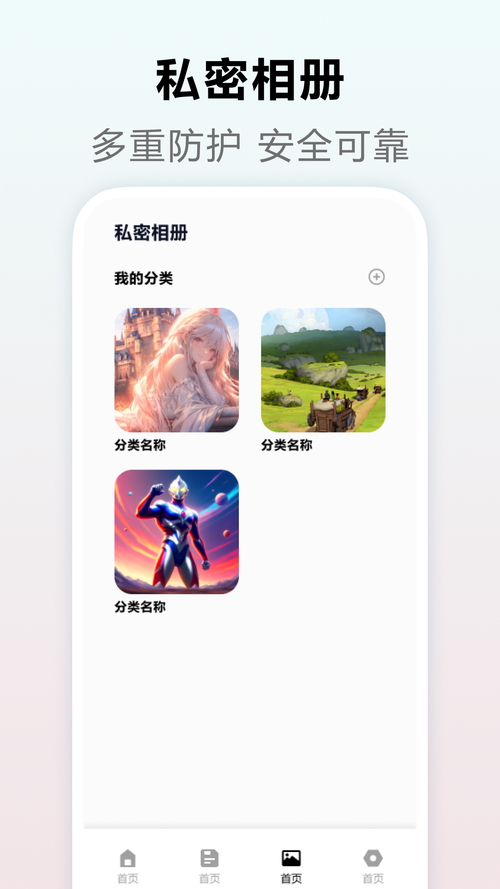 软天空华为版