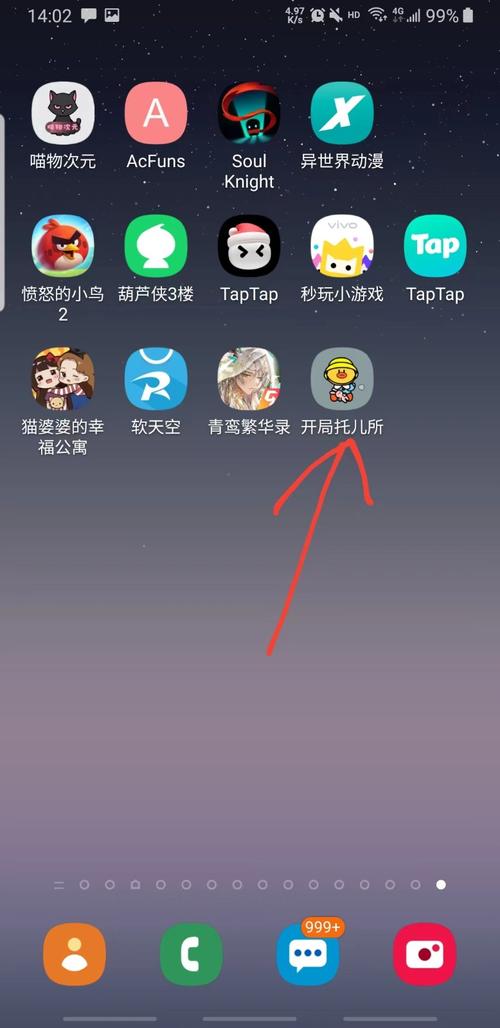 软天空手机下载版