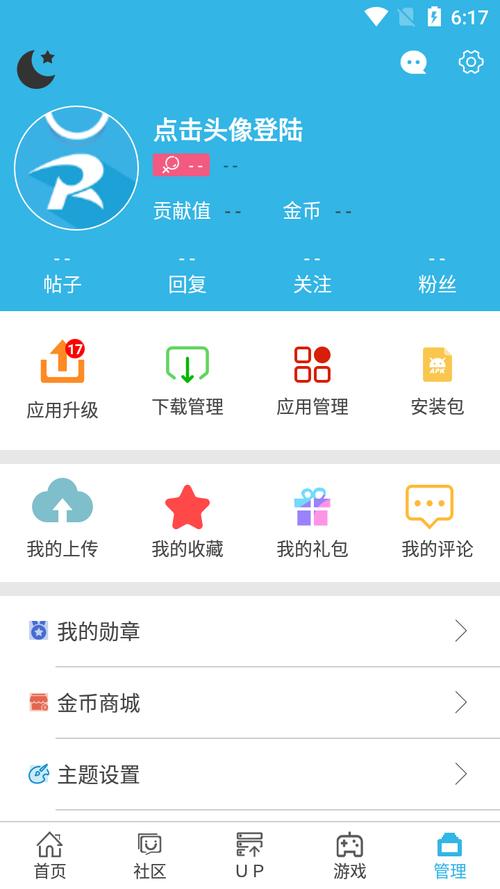 软天空最新版