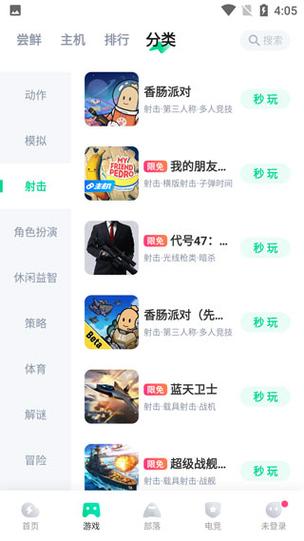 迷谷游戏盒官方版