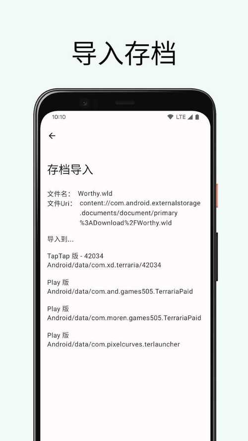 通用存档编辑器免费版