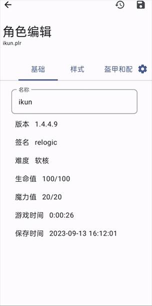 通用存档编辑器免费版