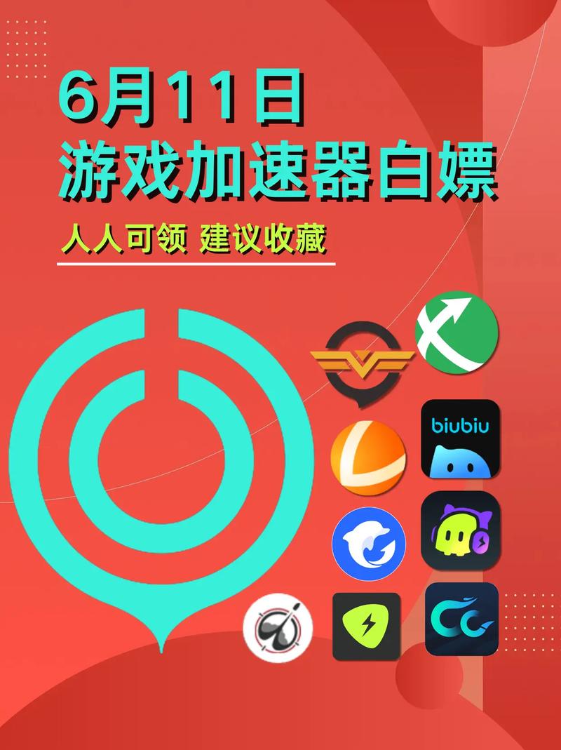 速喵加速器最新版本(免费加速)