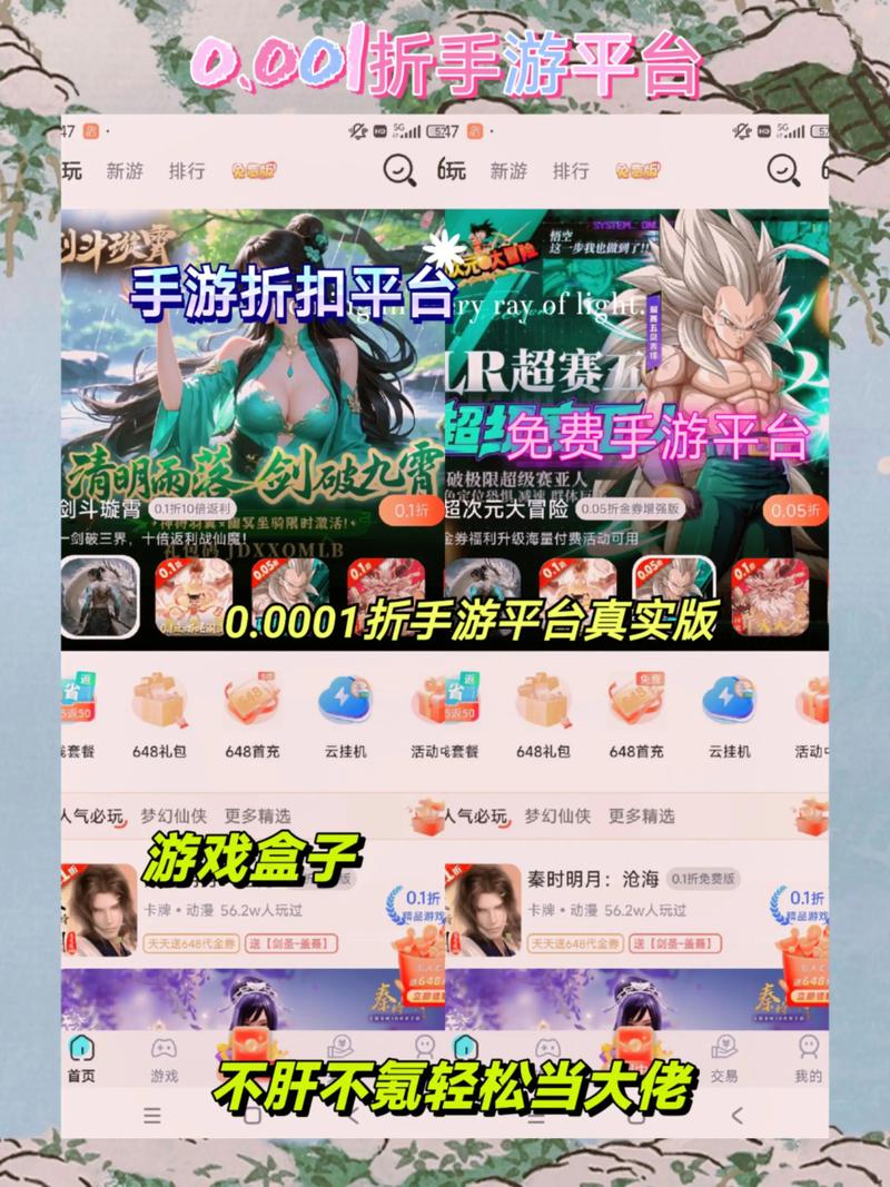 酷玩手游盒子