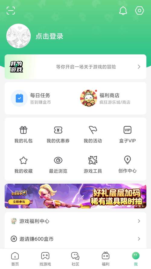 酷酷跑下载游戏盒正版
