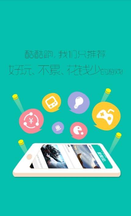 酷酷跑清爽版