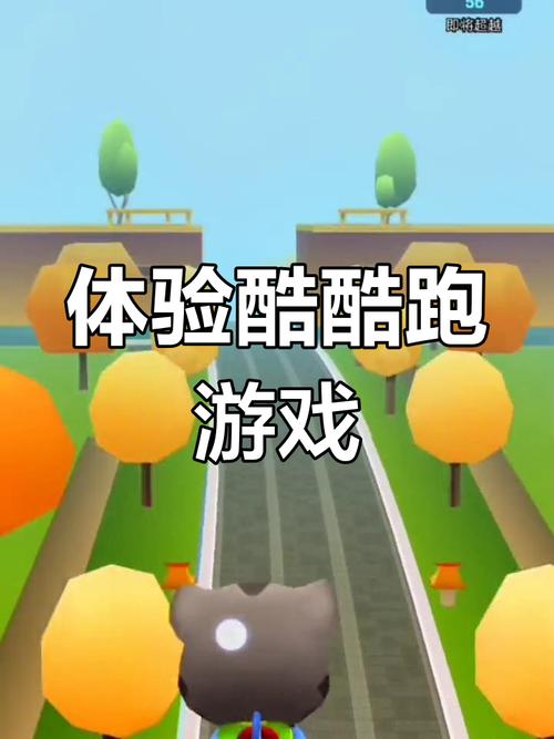 酷酷跑清爽版