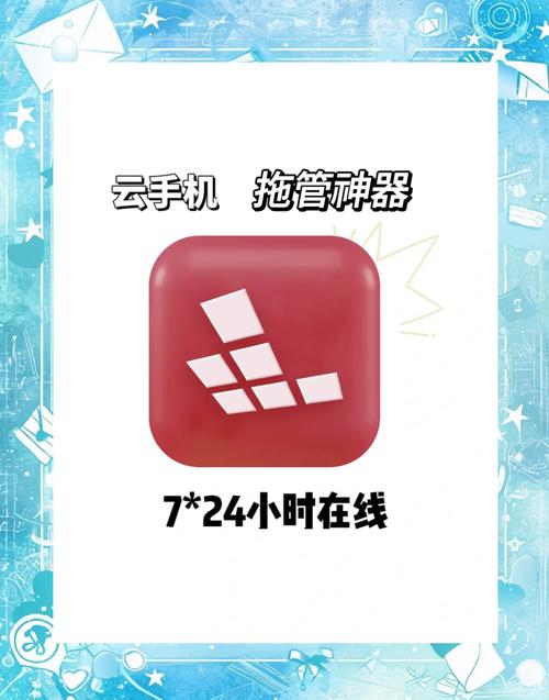 金手指云手机官方版