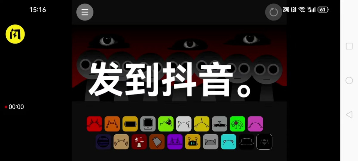 闪玩助手
