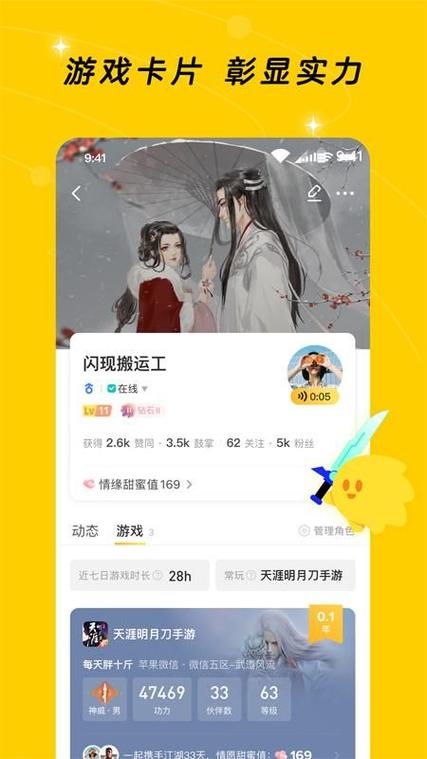 闪现一下官方版(腾讯游戏社区)
